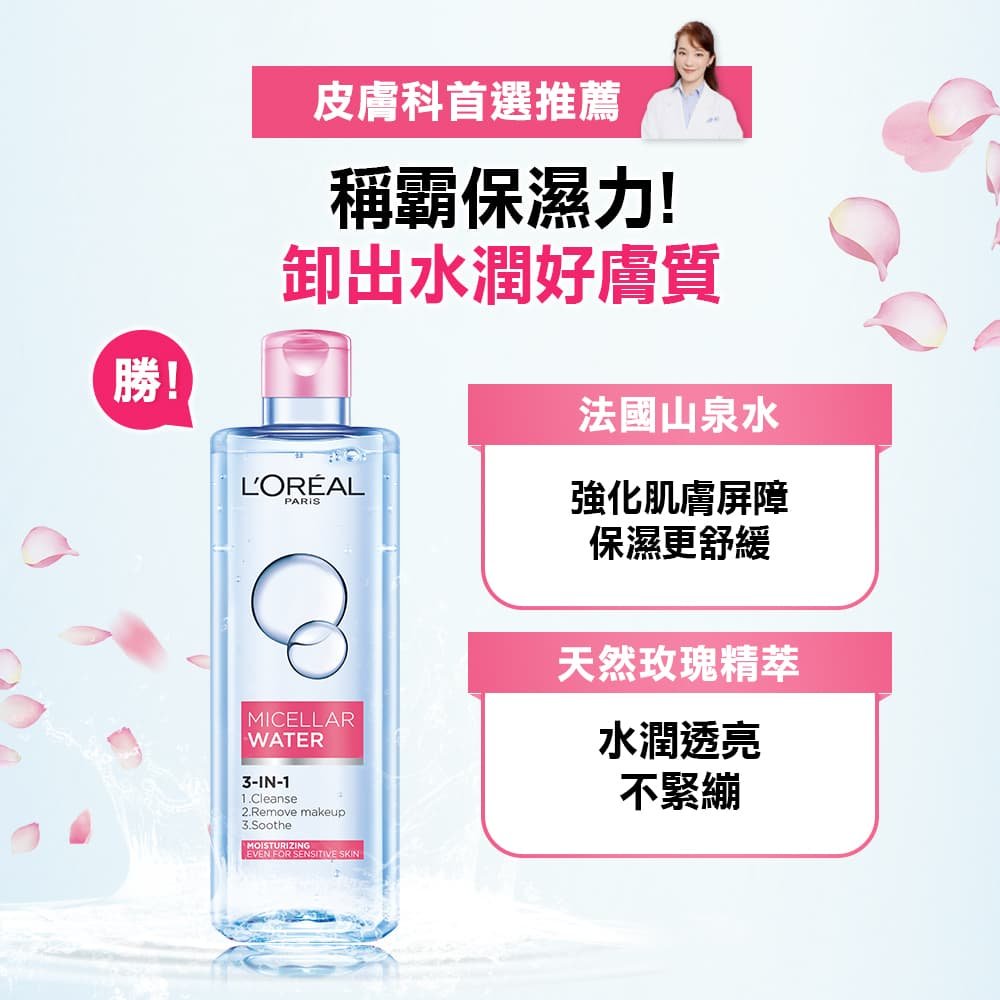 Micellar Water Moisturizing (4)